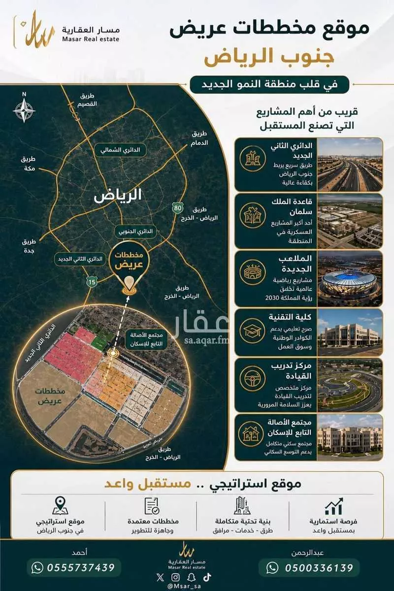 أرض 450 م² في عريض 4