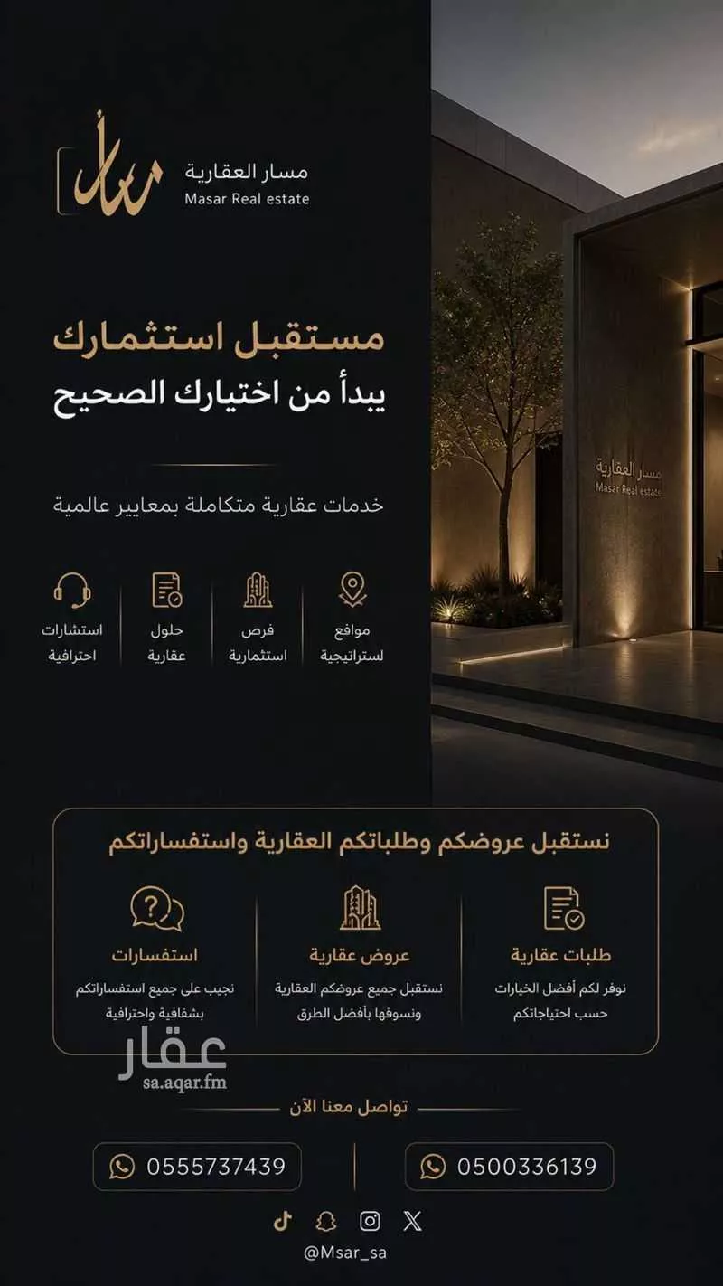 أرض 450 م² في عريض 6