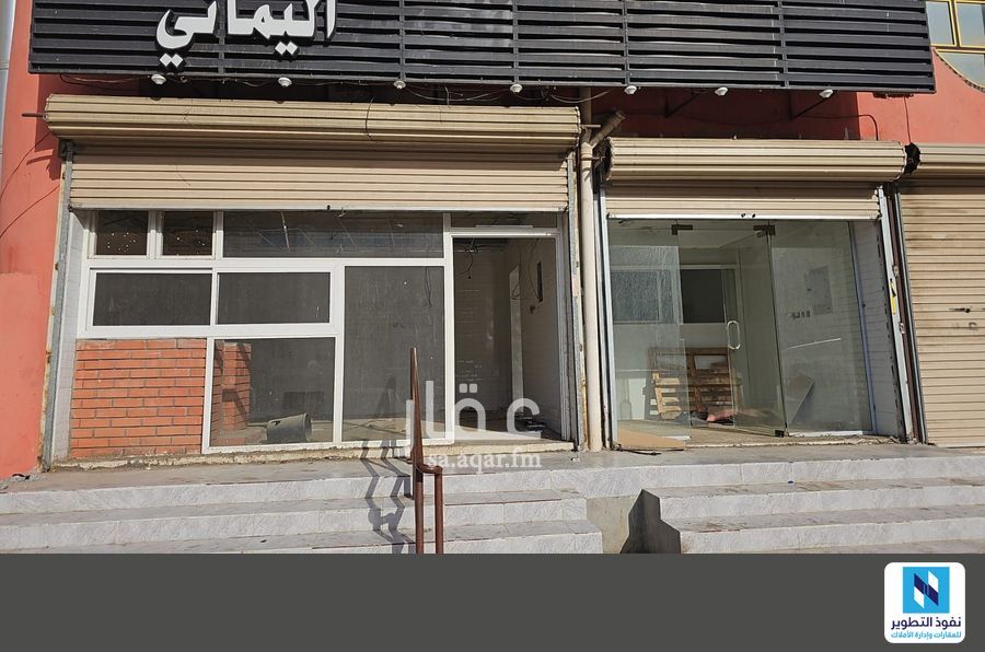 shop in Al Khansa, Makkah 2