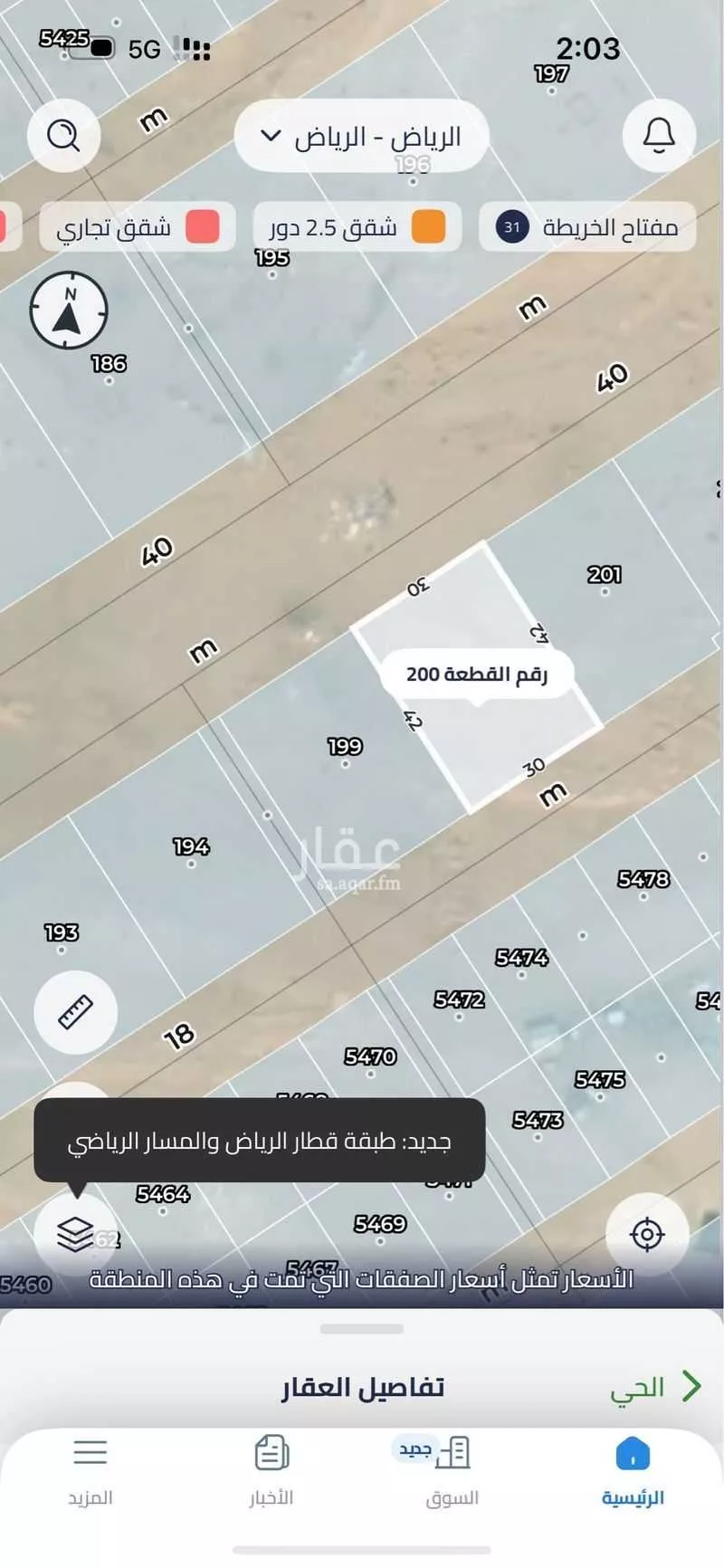 1260 sqm land in An Nadhim 3