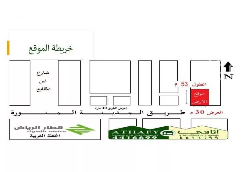 أرض 795 م² في العريجاء الغربية 4