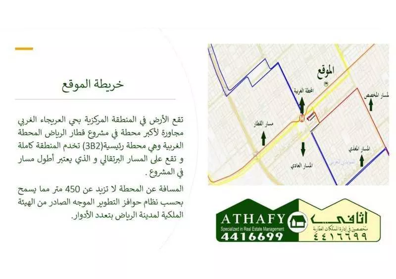 أرض 795 م² في العريجاء الغربية 5