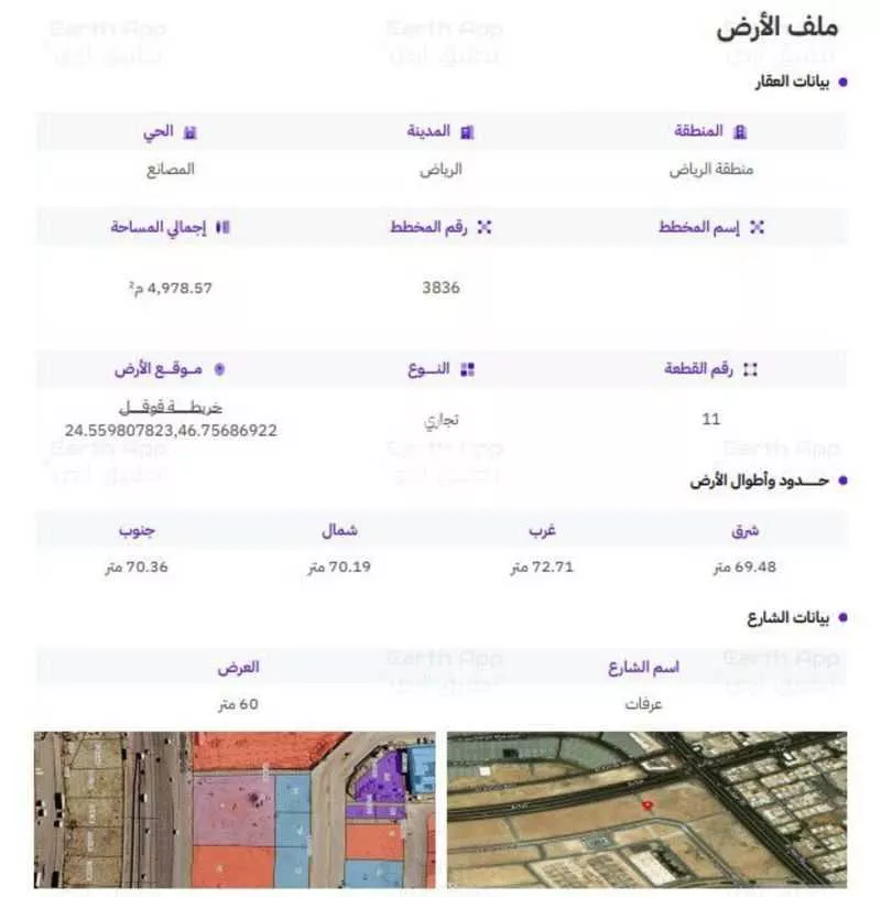 4981 sqm land in Al Masani 3