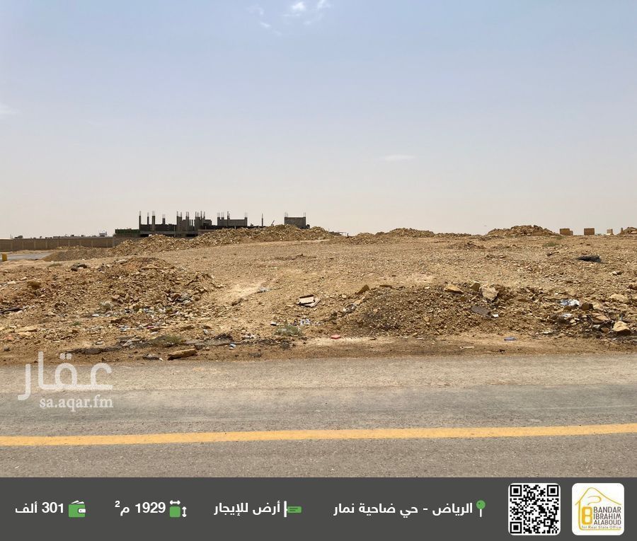 land in Dahiat Namar, Riyadh