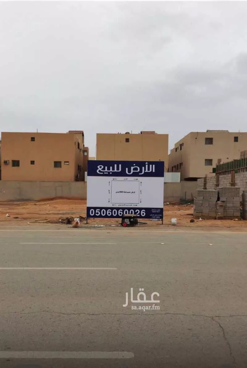 900 sqm land in Dhahrat Laban 2