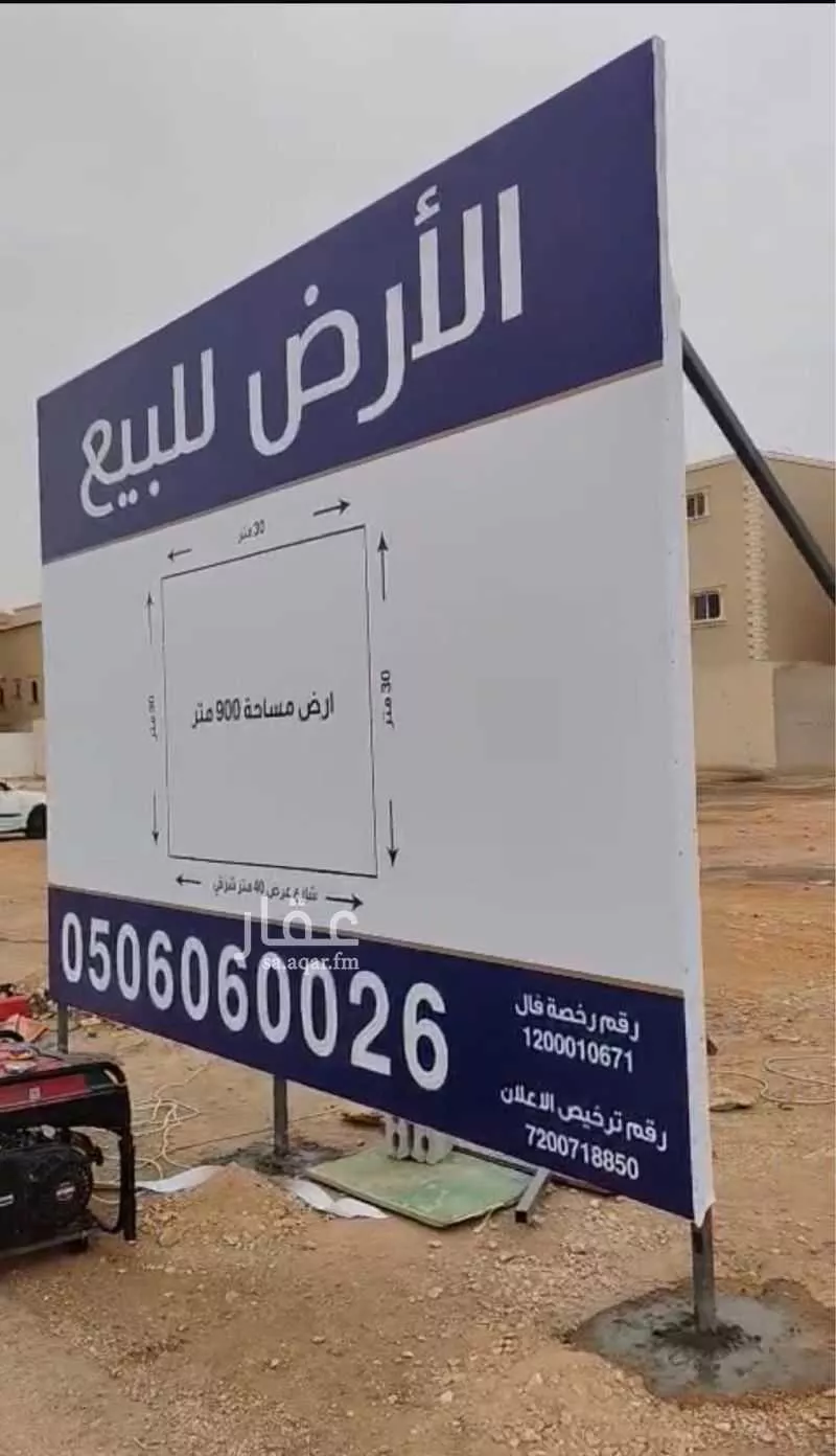 900 sqm land in Dhahrat Laban 3