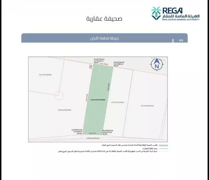 أرض 348 م² في الفاروق 2
