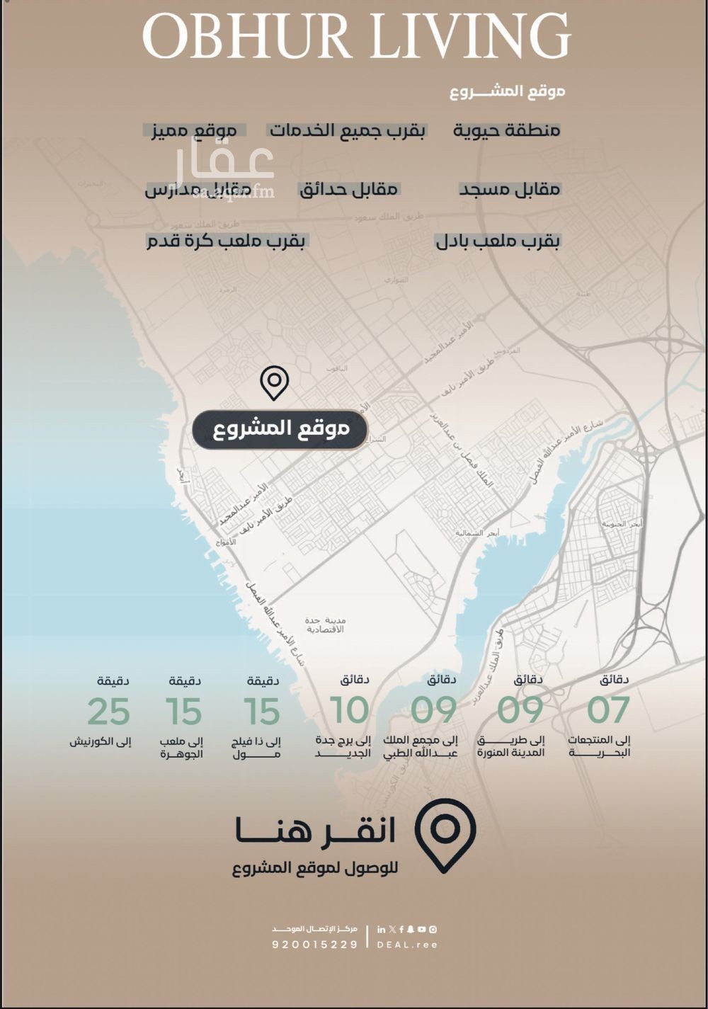 شقة 2 غرف في ابحر الشمالية، جدة 6