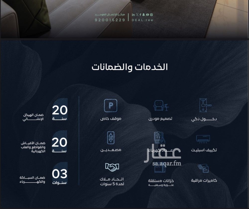 شقة 2 غرف في ابحر الشمالية، جدة 7