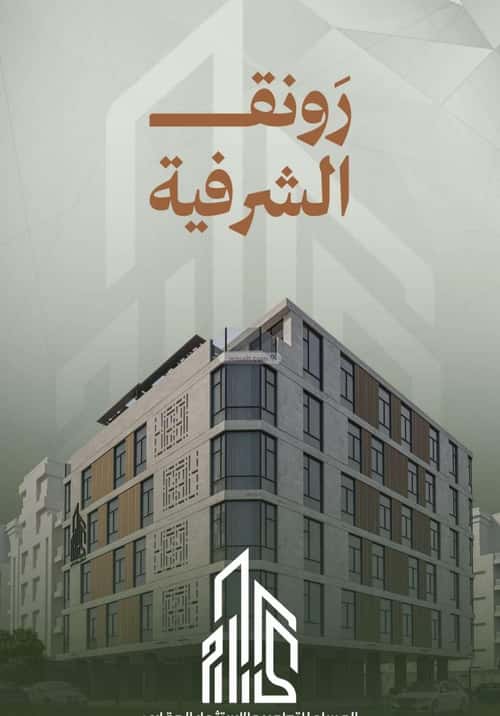 3 bedroom apartment in Al Sharafiyah, Jeddah 8