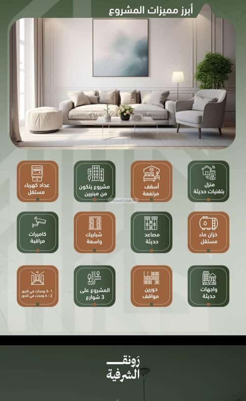 3 bedroom apartment in Al Sharafiyah, Jeddah 7