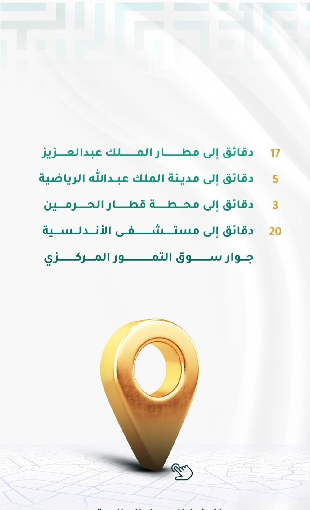 شقة 3 غرف في الروابي، جدة 4