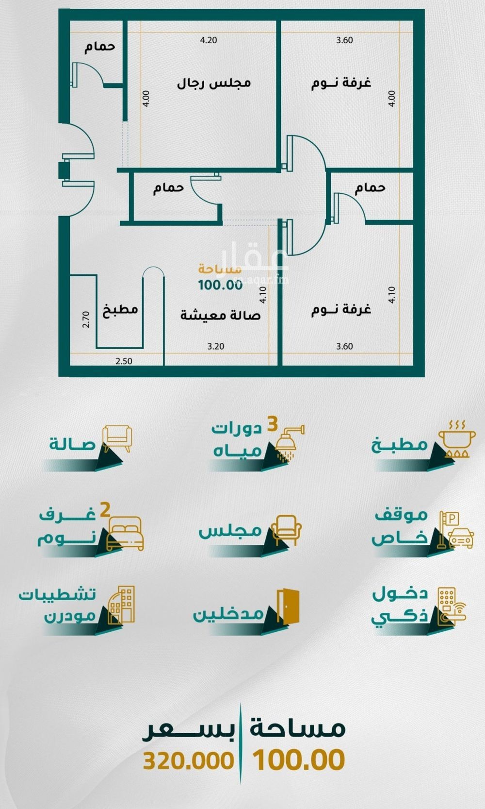 شقة 3 غرف في الروابي، جدة 2