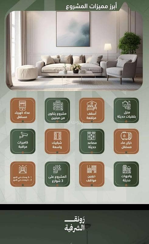 2 bedroom apartment in Al Sharafiyah, Jeddah 8