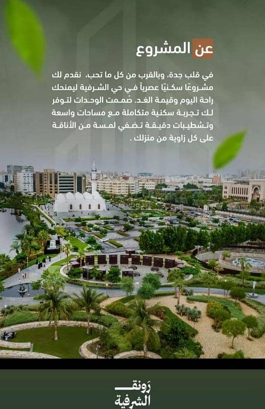 2 bedroom apartment in Al Sharafiyah, Jeddah 9