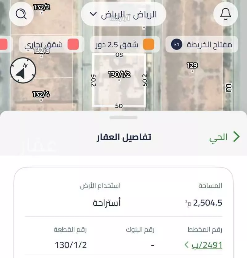 2500 sqm land in Al Rimal 4