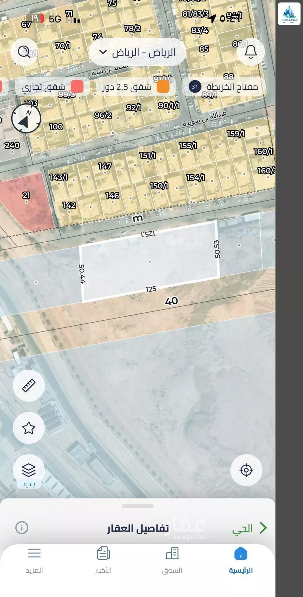 6256 sqm land in Al Maizilah 4