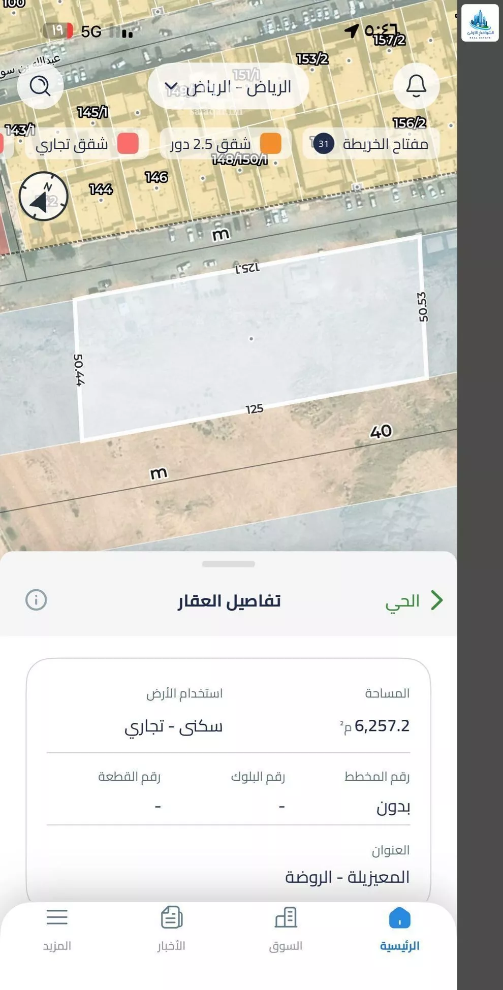 6256 sqm land in Al Maizilah 5