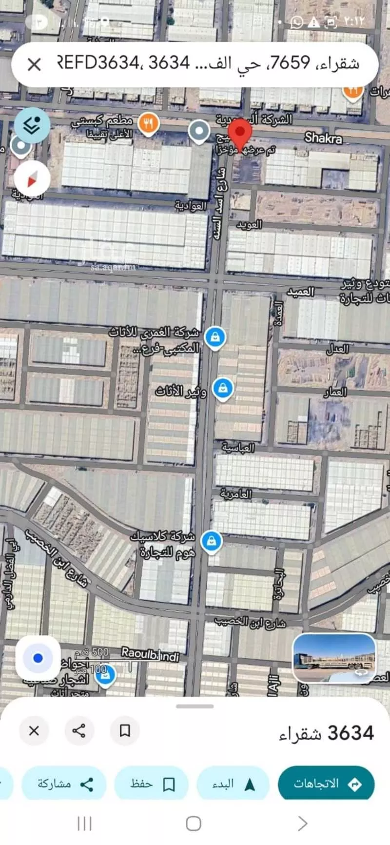 4594 sqm land in Al Faisaliyyah 2