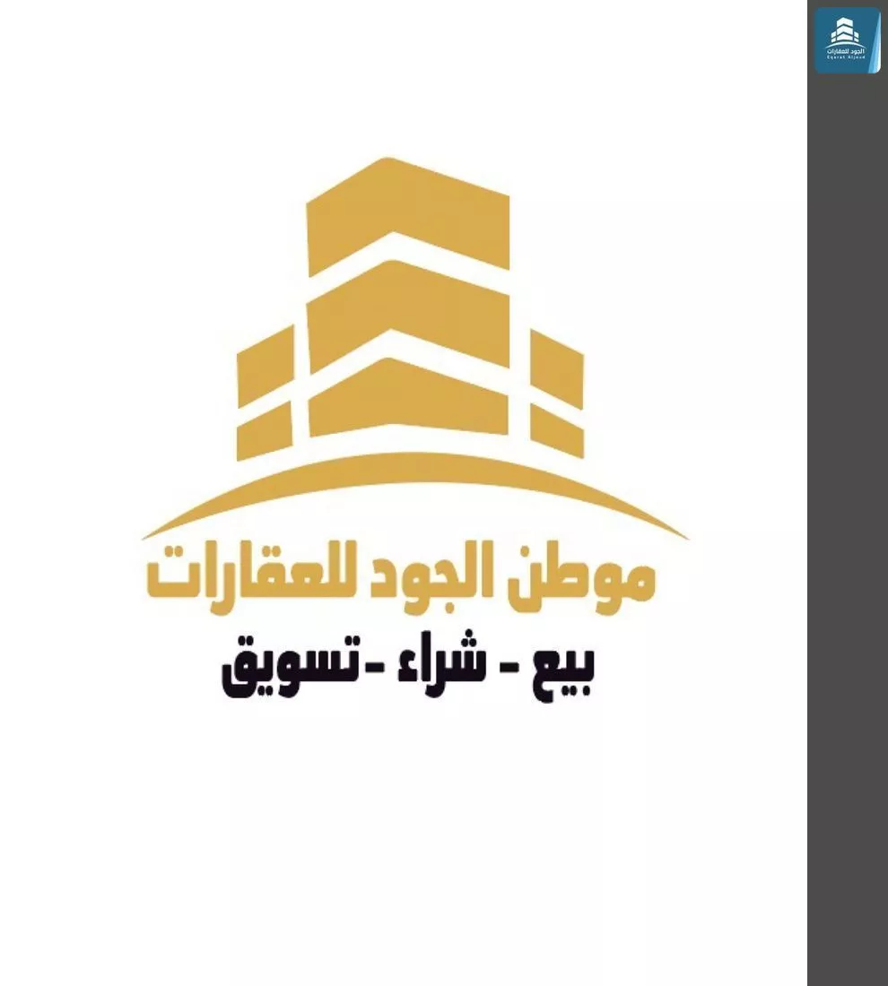 أرض 975 م² في الشرق 3