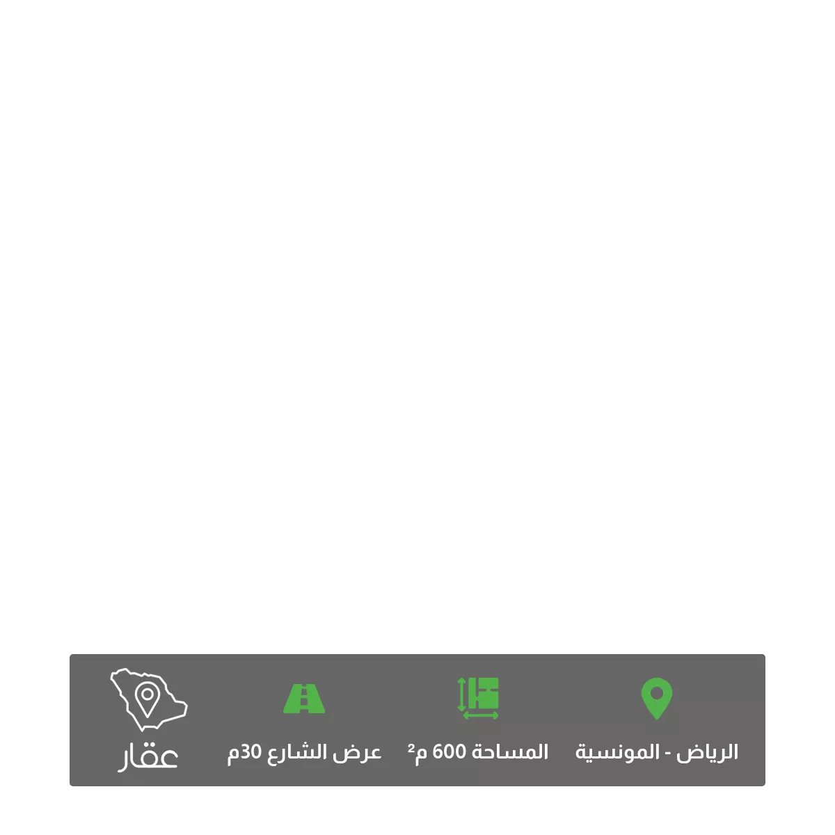أرض 600 م² في المونسية 4