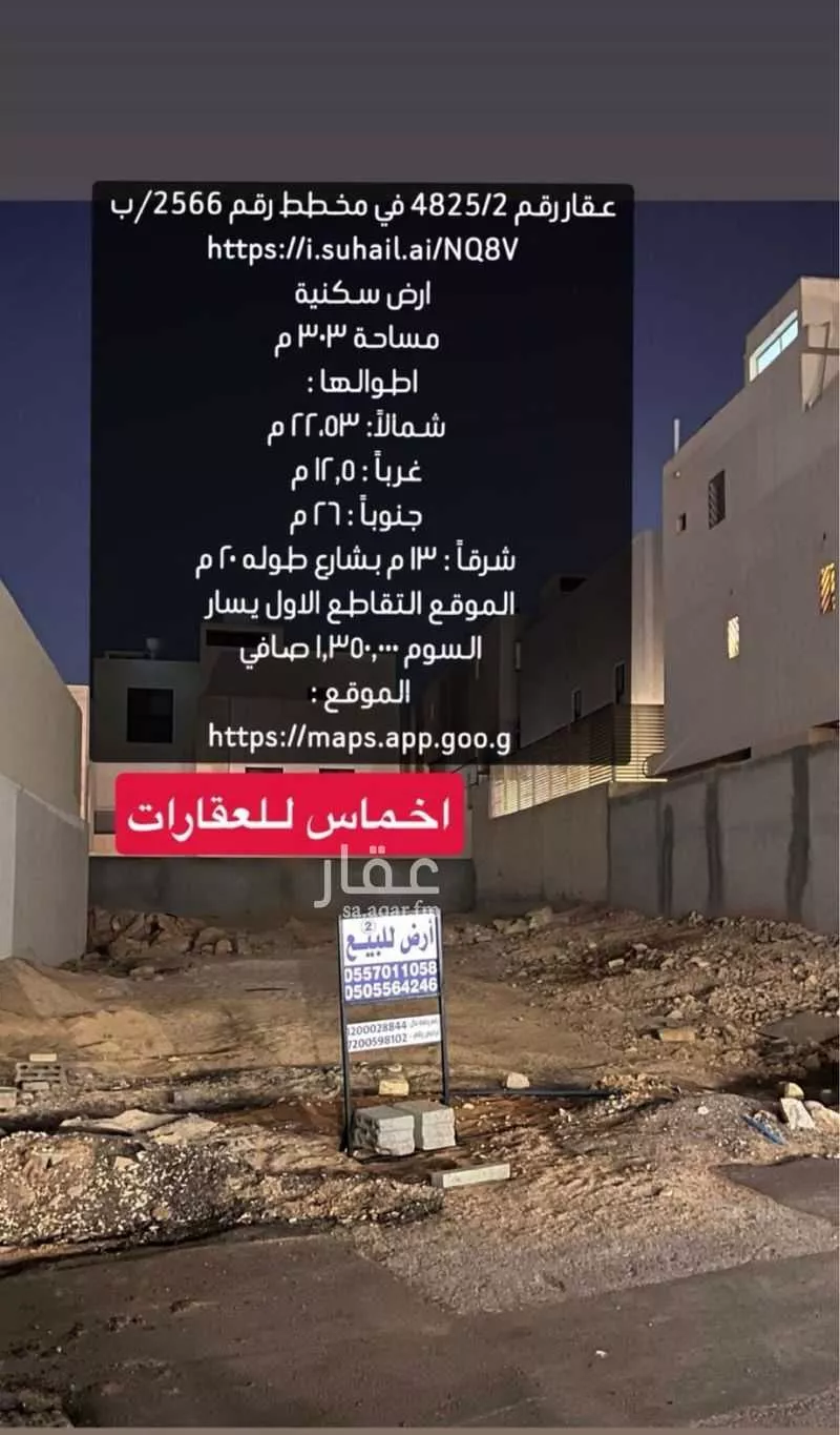 303 sqm land in Al Mahdiyyah 2