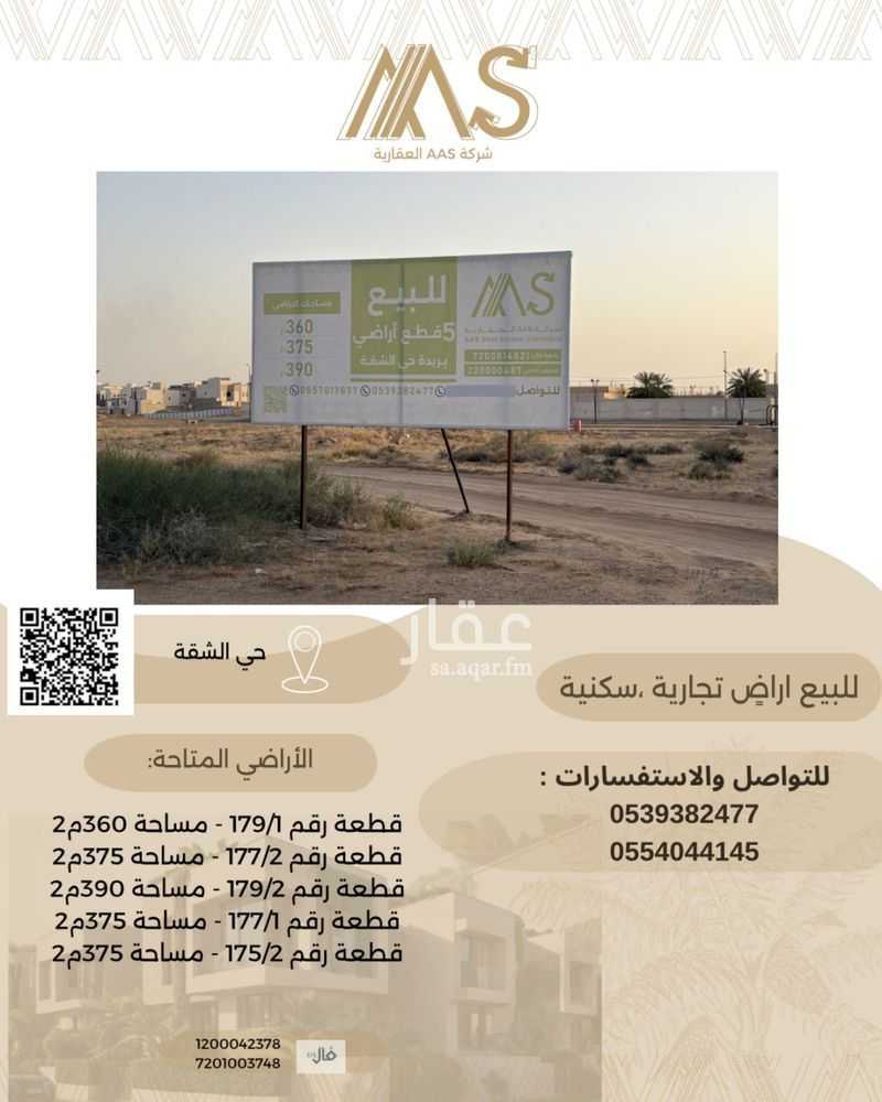 land in Ash Shiqah, Qassim Region 4