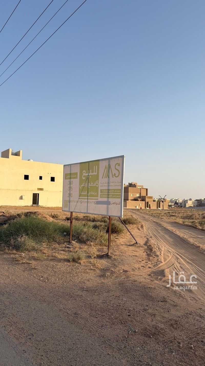 land in Ash Shiqah, Qassim Region 3