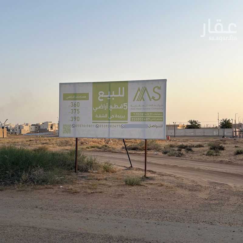 land in Ash Shiqah, Qassim Region 6