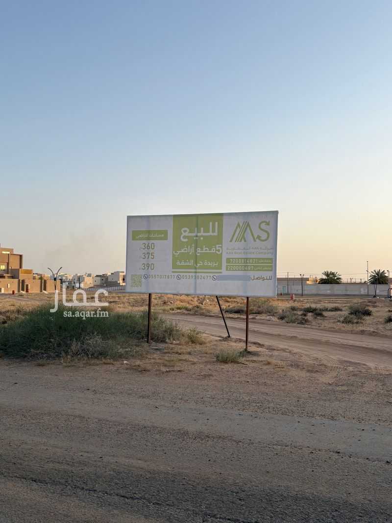 land in Ash Shiqah, Qassim Region 7