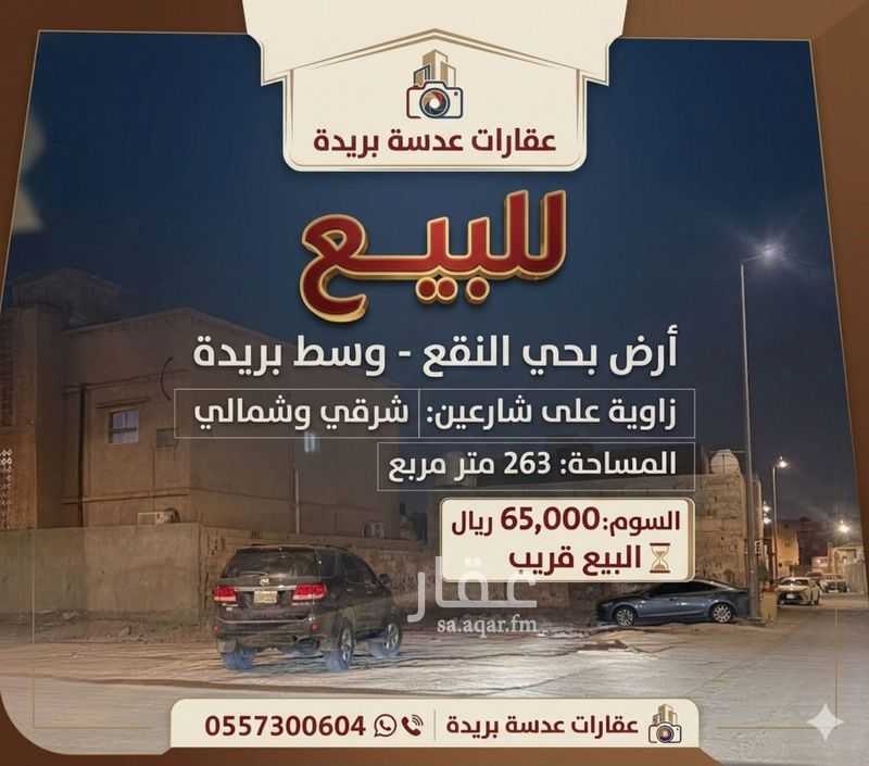 عقار  في النقع الشرقية، منطقة القصيم 2