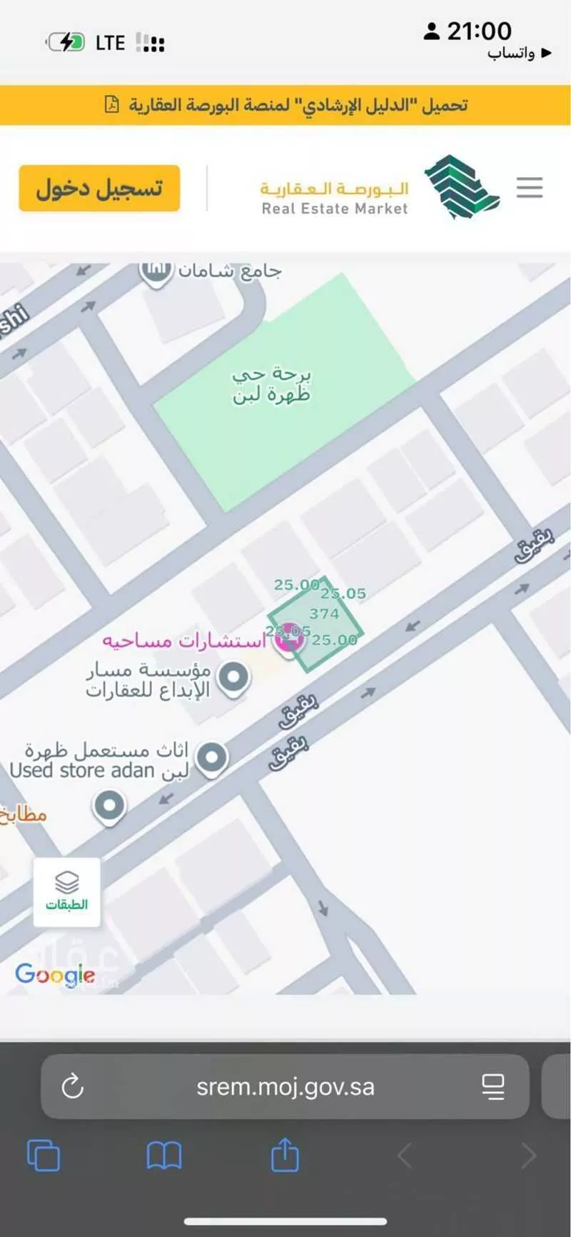 625 sqm land in Dhahrat Laban 4