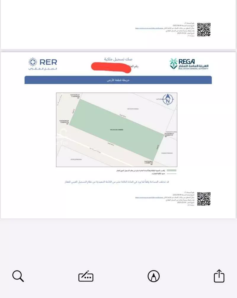 552 sqm land in Dahiat Namar 2