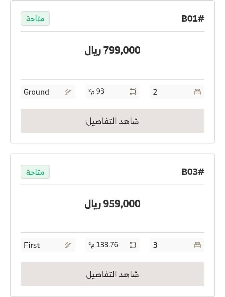 شقة 2 غرف في الروضة، الرياض 7