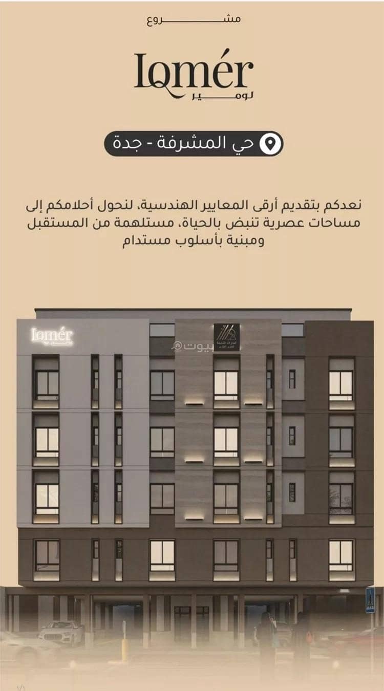 شقة 3 غرف في مشرفة، جدة 7