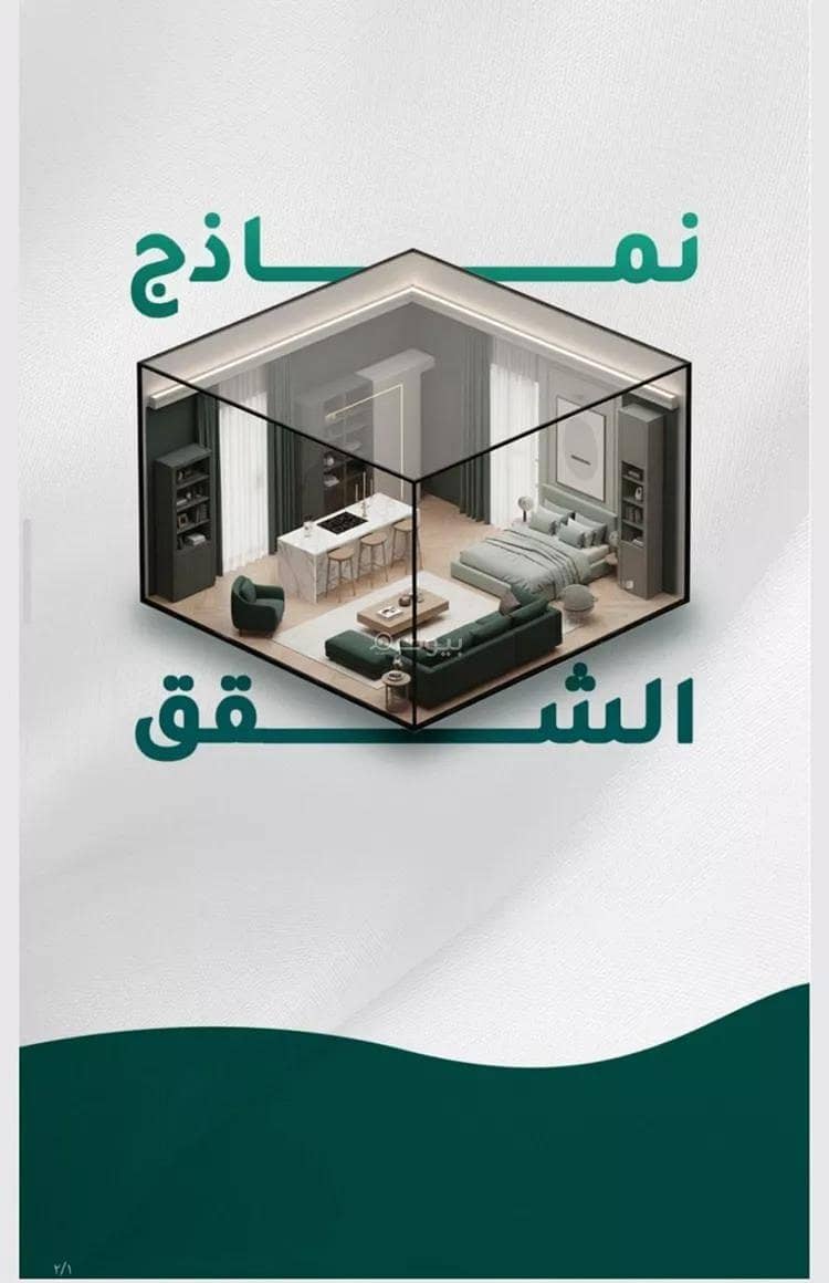 3 bedroom apartment in Al Rawabi, Jeddah 2