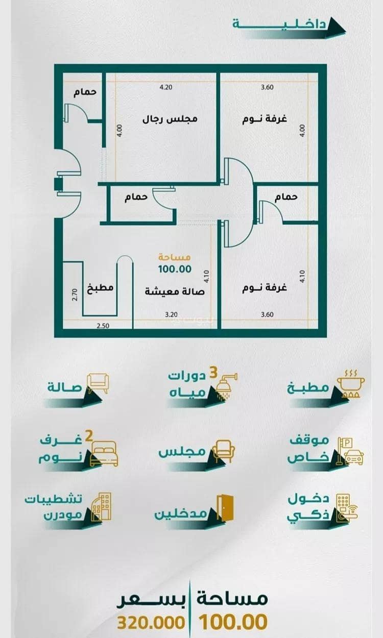 3 bedroom apartment in Al Rawabi, Jeddah 3