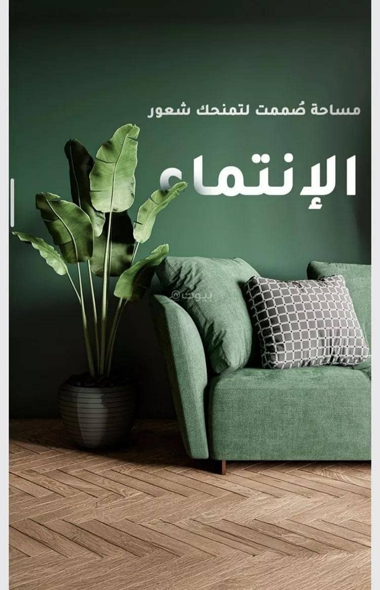 3 bedroom apartment in Al Rawabi, Jeddah 4