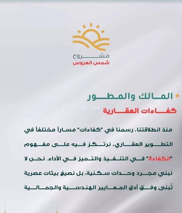 شقة 3 غرف في المريخ، جدة 3