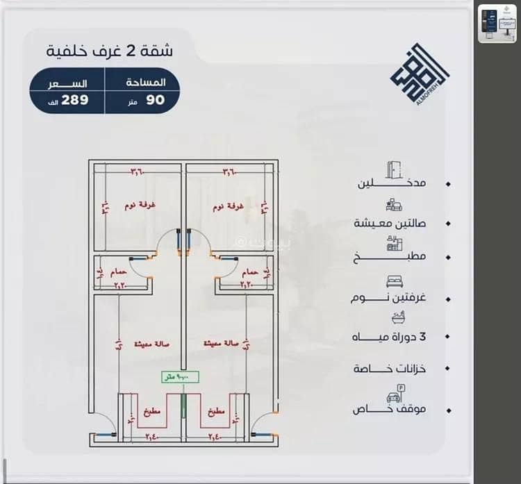 2 bedroom apartment in Al Lulu, Jeddah 3