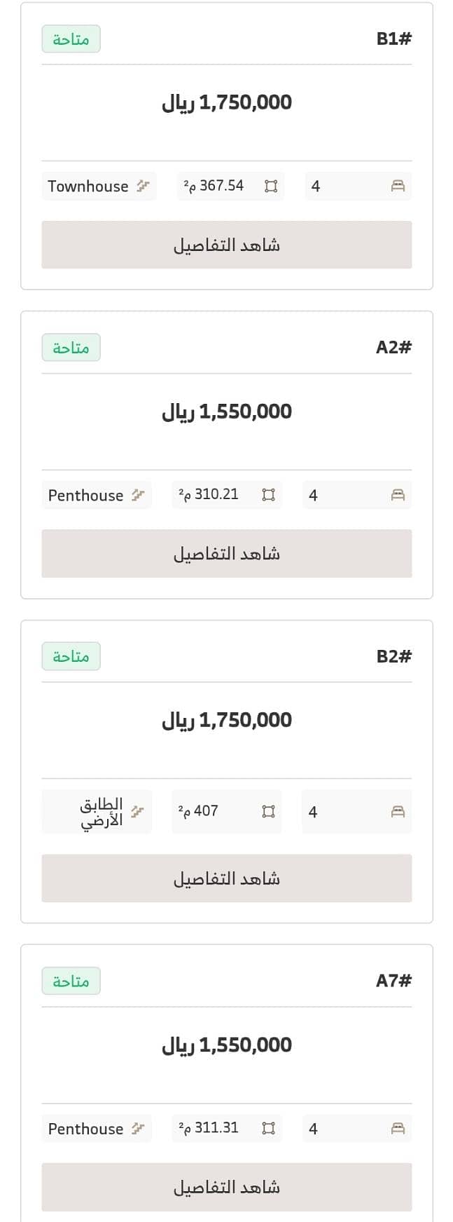 4 bedroom villa in Al Andalus, Riyadh 10