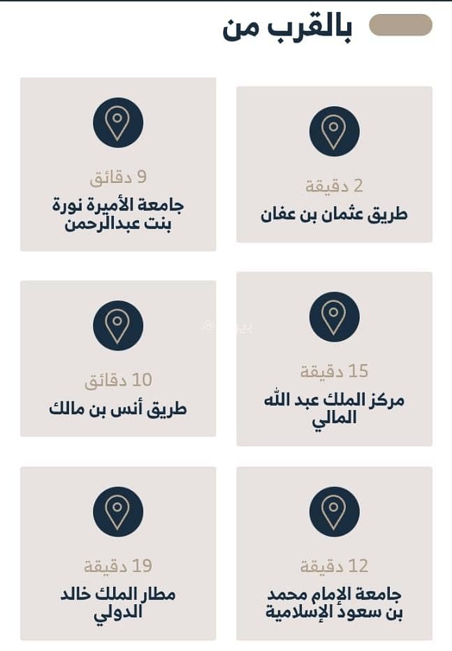 4 bedroom villa in Al Andalus, Riyadh 12