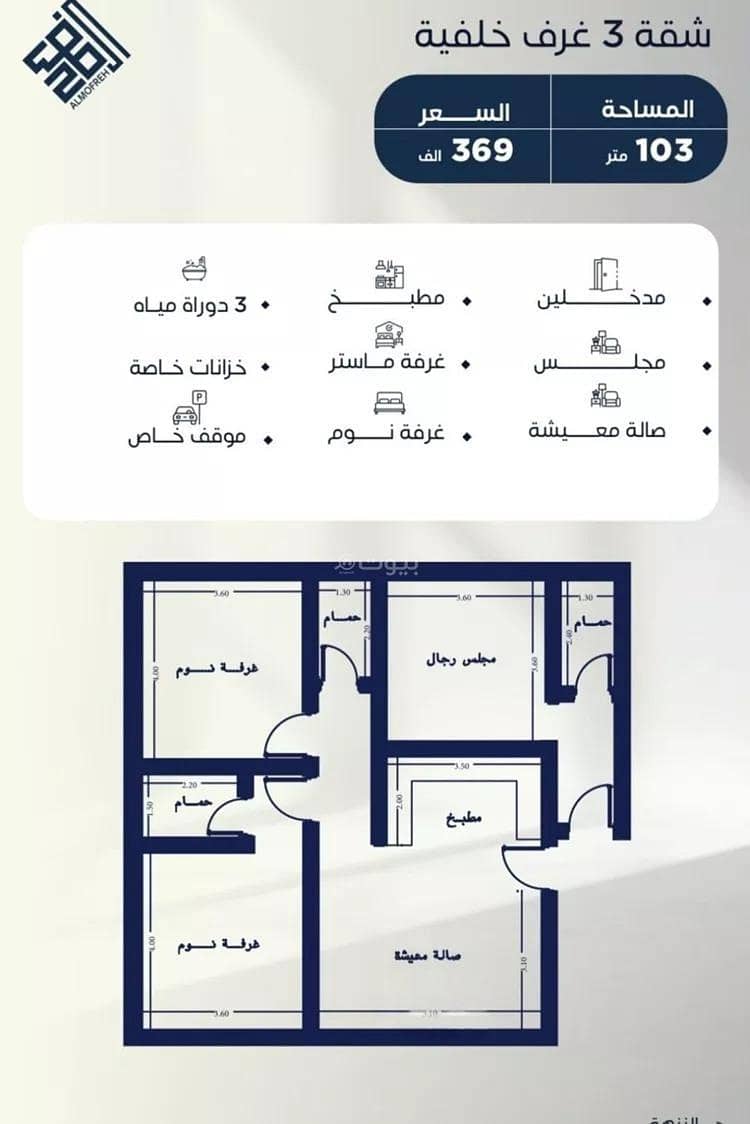 3 bedroom apartment in Al Nuzhah, Jeddah 3