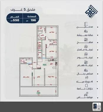 5 bedroom apartment in Al Yaqout, Jeddah 4