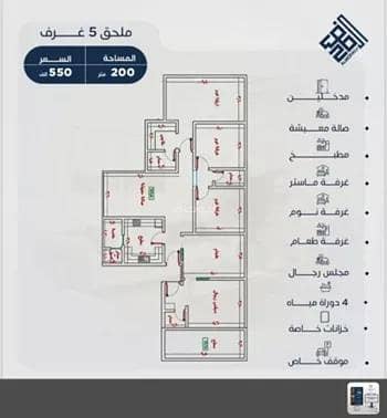 5 bedroom apartment in Al Yaqout, Jeddah 5