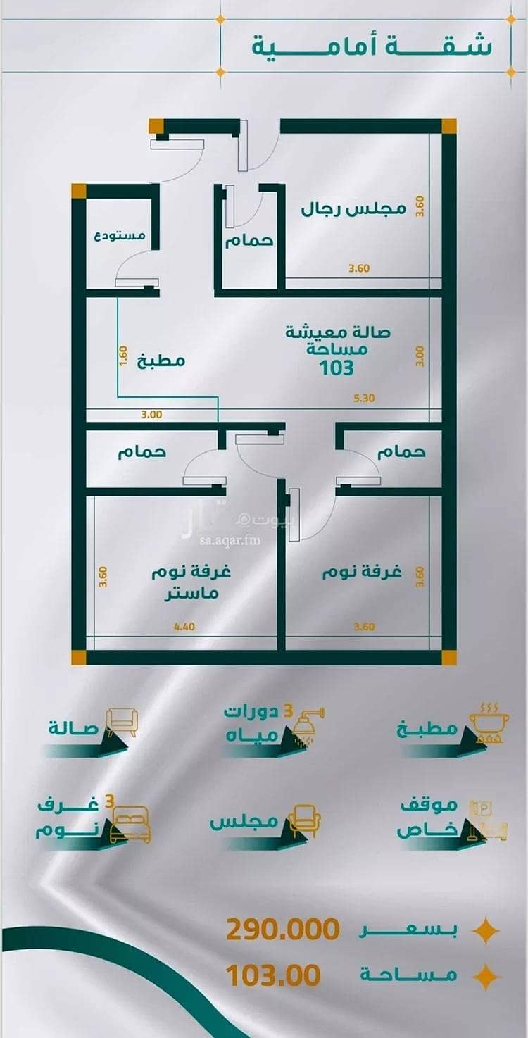 3 bedroom apartment in Muraykh, Jeddah 3