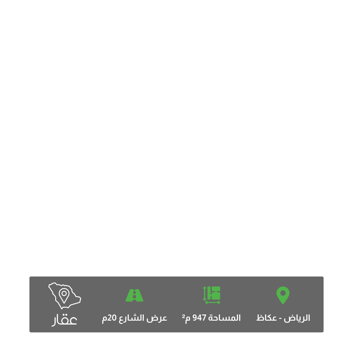 land in Okaz, Riyadh 2