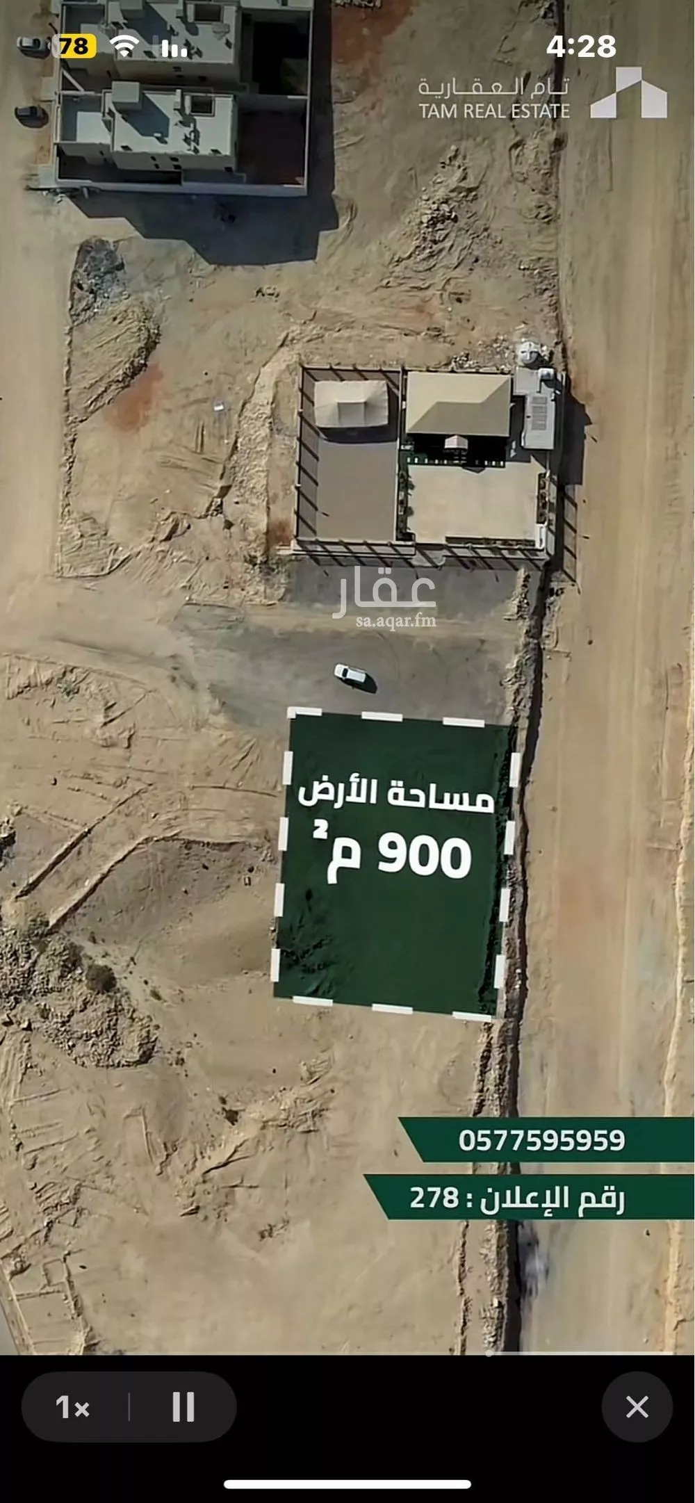 أرض 900 م² في طويق 2