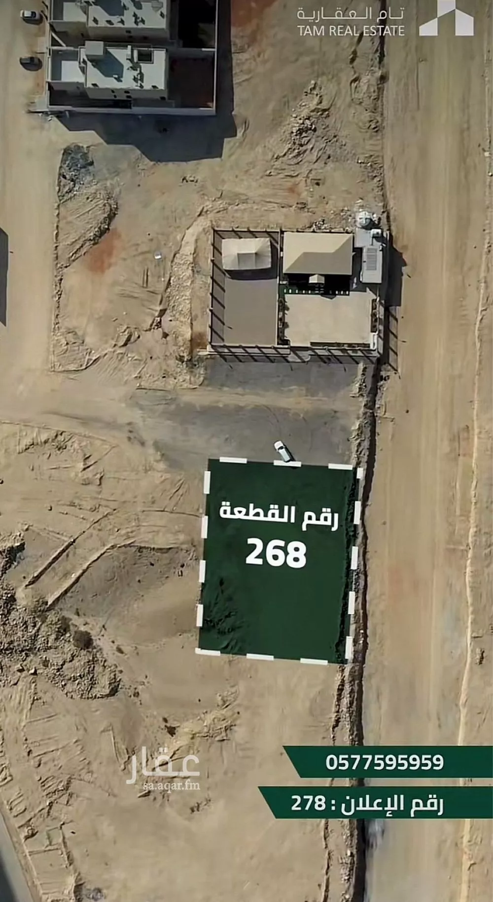 أرض 900 م² في طويق 3