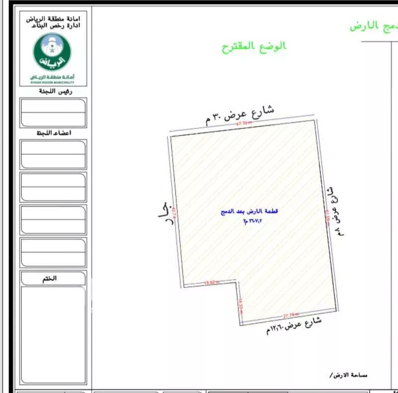 2425 sqm land in An Nasiriyah 2